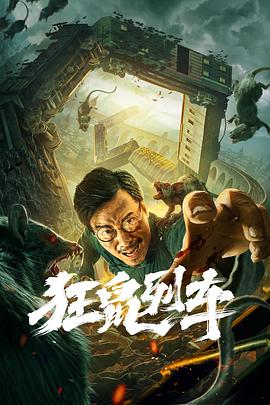 沉没的镜像海报剧照