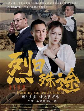 王者游戏·觉醒海报剧照