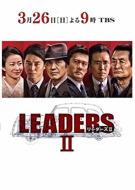 先驱者2海报剧照