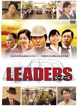 先驱者海报剧照