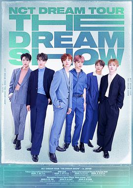 NCTDREAMTOURTHEDREAMSHOWinSeoul海报剧照