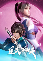 星武神诀海报剧照
