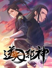 逆天邪神第一季海报剧照