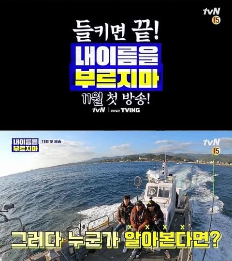 秘密旅行海报剧照