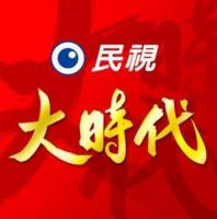 大时代海报剧照