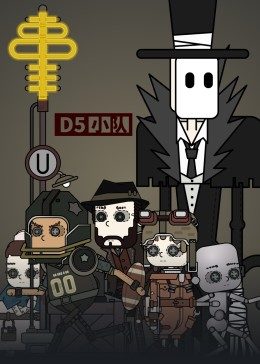 D5小队海报剧照
