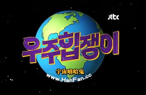 宇宙嘻哈鬼海报剧照