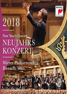 2018年维也纳新年音乐会海报剧照