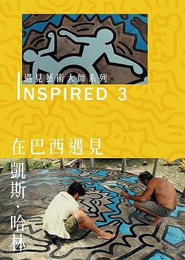 在巴西遇见凯斯·哈林海报剧照