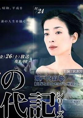女之一代记海报剧照