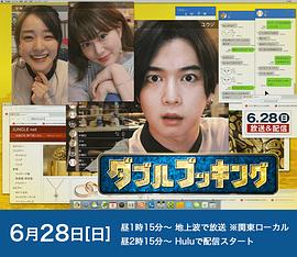 双重预约海报剧照