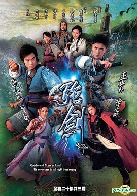 强剑粤语海报剧照