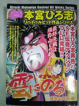 云端之上1991海报剧照