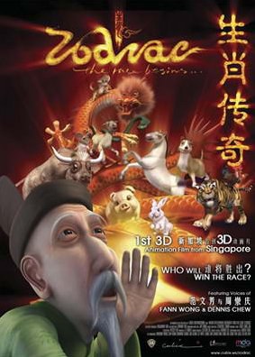 生肖传奇之十二生肖总动员海报剧照