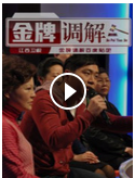 金牌调解海报剧照