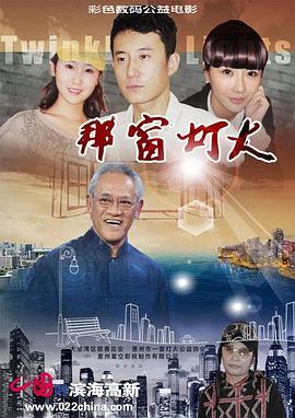 失衡凶间之恶念之最海报剧照
