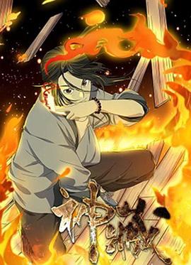 神藏海报剧照