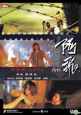 血色情人节海报剧照