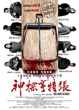 手里剑战队忍忍者海报剧照