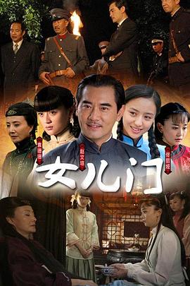大屋下的丫鬟海报剧照