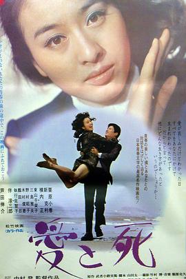 生死恋1971海报剧照