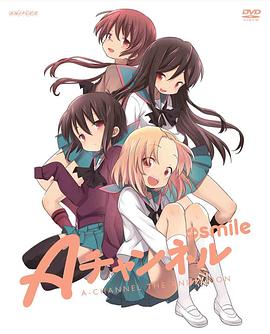 A频道OVA海报剧照