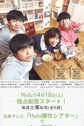 住住2海报剧照