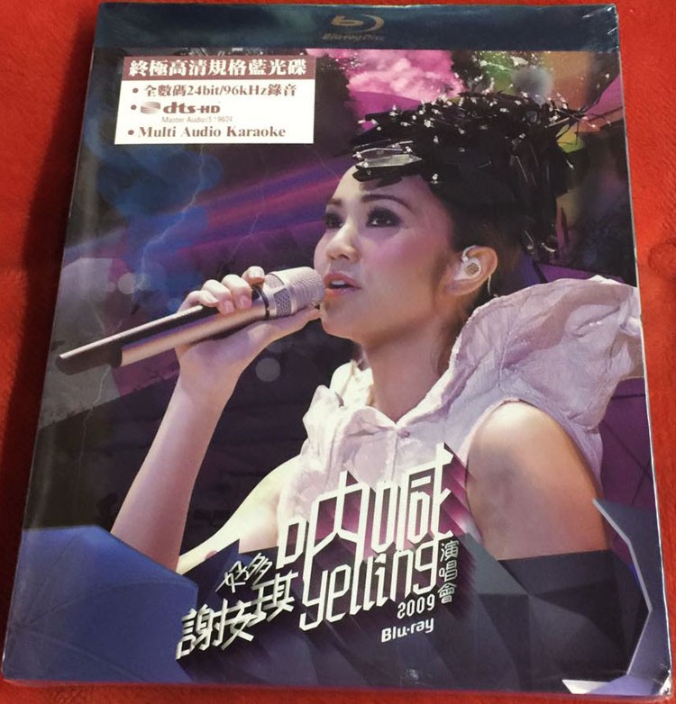 谢安琪呐喊演唱会海报剧照