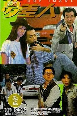 梦差人海报剧照