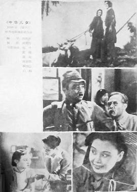 中华儿女海报剧照