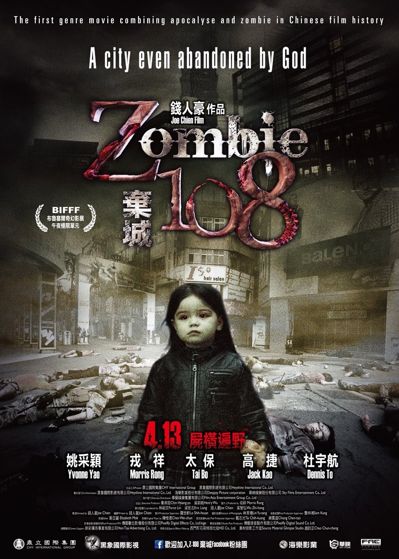 Z-108弃城海报剧照