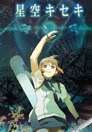 星空奇迹海报剧照