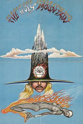 圣山1973海报剧照