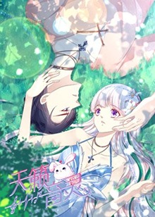 天籁音灵海报剧照