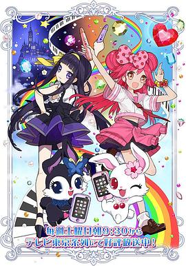 宝石宠物第六季海报剧照