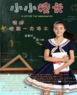 机械杀娃海报剧照