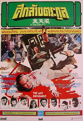 梁天来海报剧照