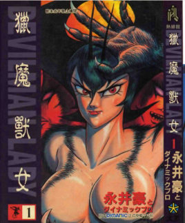 女恶魔人海报剧照
