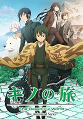 奇诺之旅：新作动画海报剧照