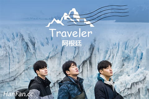 Traveler阿根廷海报剧照