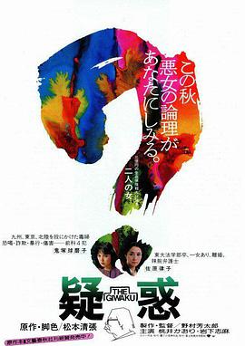 疑惑1982海报剧照