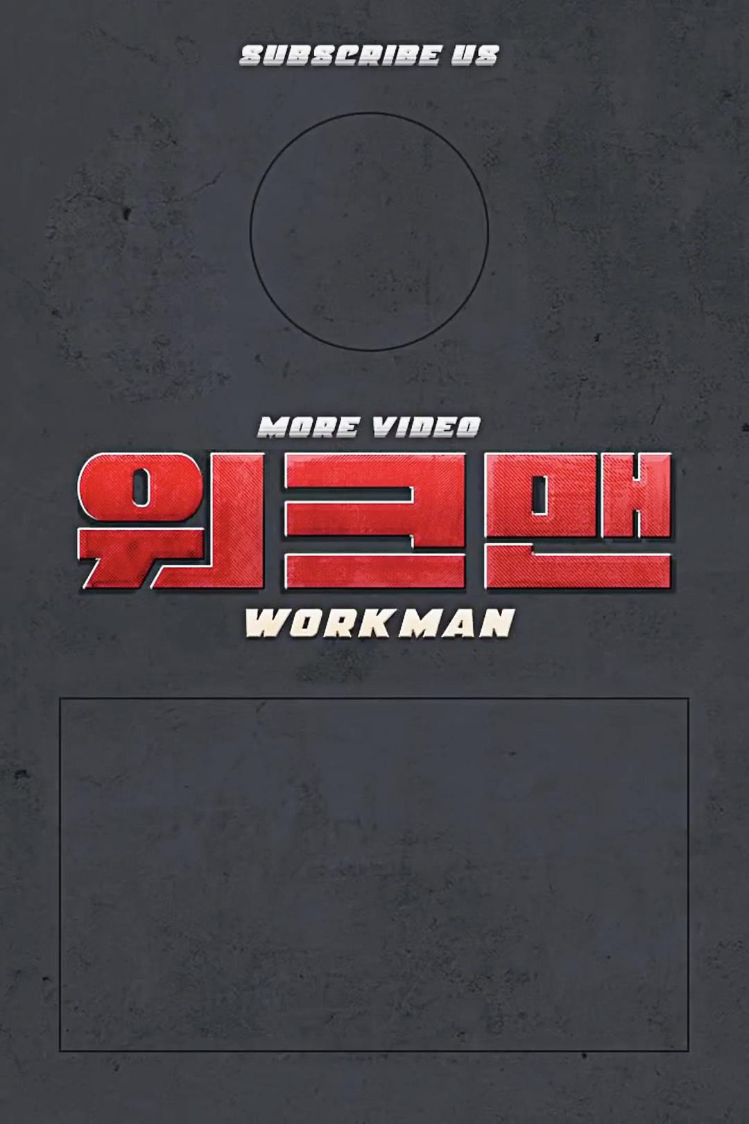 Workman2021海报剧照