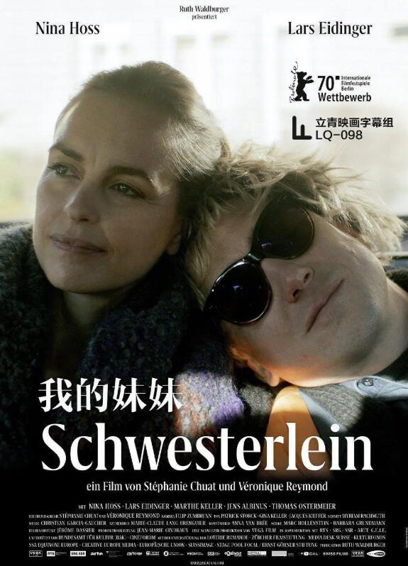 我的妹妹2020海报剧照