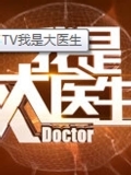 探索发现：海昏侯大墓考古发掘现场海报剧照