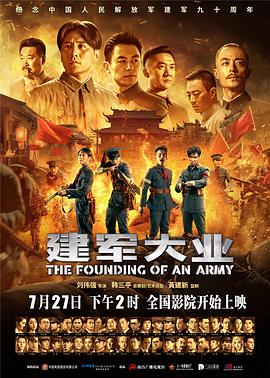 本能2海报剧照