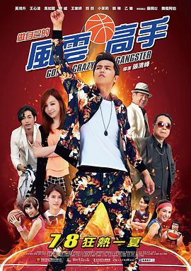 洪锡天的宝石盒2海报剧照