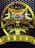 武林笼中对海报剧照