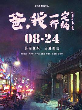 大神偷卡门第一季海报剧照