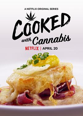 大麻料理海报剧照