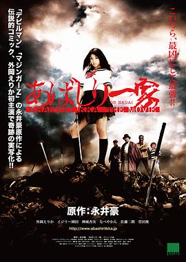 亚马尻一家2009海报剧照